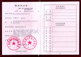 恒美榮獲稅務(wù)登記證榮譽證書